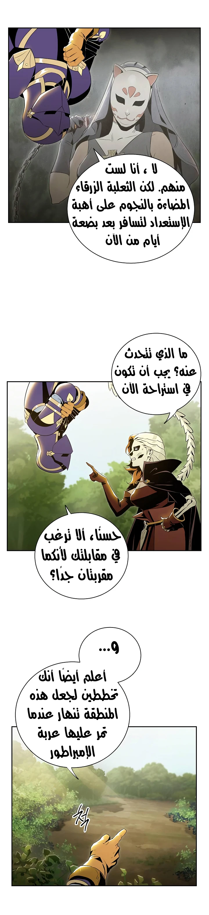 صفحة 21 — Skeleton Soldier Couldn’t Protect the Dungeon الفصل 67