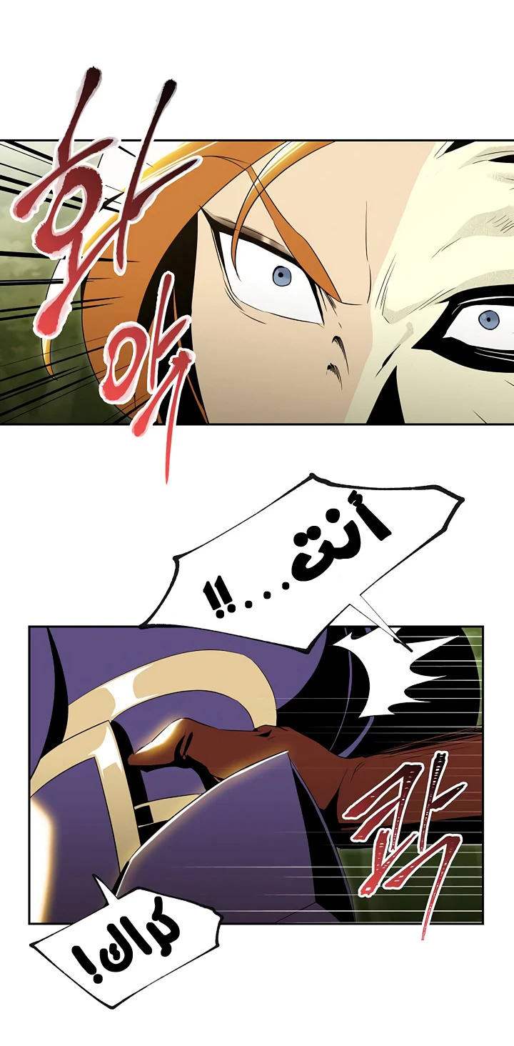 صفحة 22 — Skeleton Soldier Couldn’t Protect the Dungeon الفصل 67