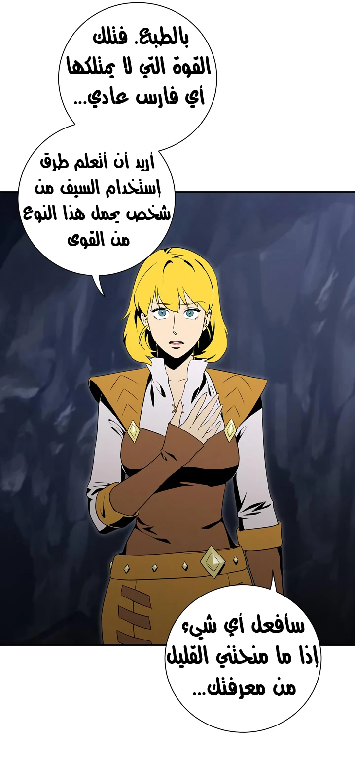صفحة 23 — Skeleton Soldier Couldn’t Protect the Dungeon الفصل 67