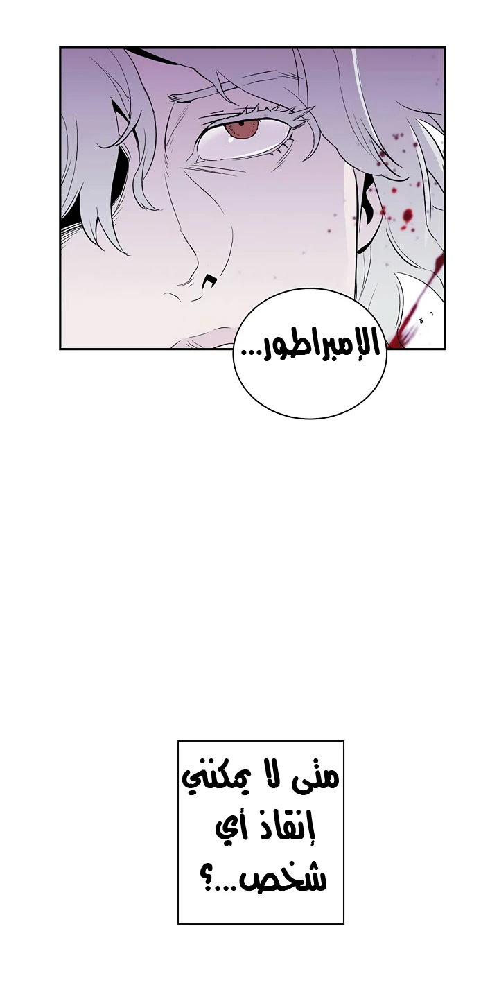 صفحة 35 — Skeleton Soldier Couldn’t Protect the Dungeon الفصل 67