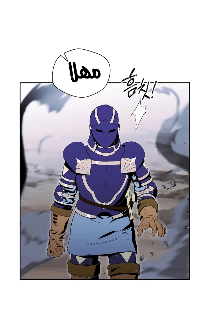 صفحة 38 — Skeleton Soldier Couldn’t Protect the Dungeon الفصل 67