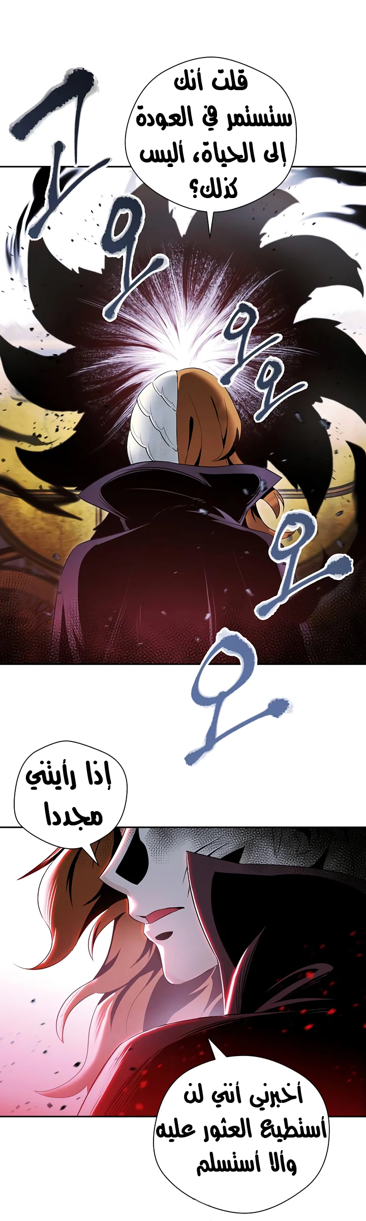 صفحة 39 — Skeleton Soldier Couldn’t Protect the Dungeon الفصل 67