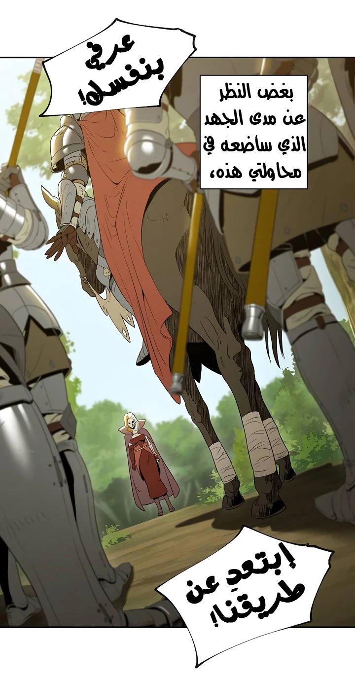 صفحة 30 — Skeleton Soldier Couldn’t Protect the Dungeon الفصل 67