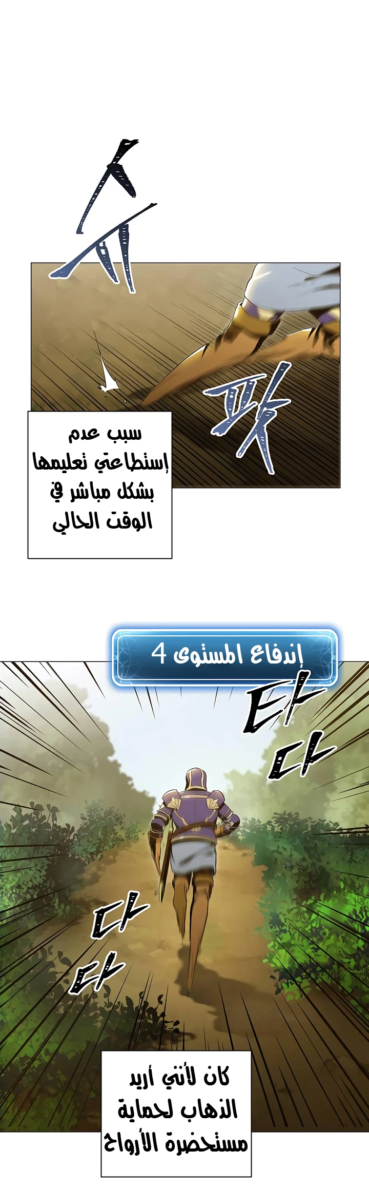 صفحة 45 — Skeleton Soldier Couldn’t Protect the Dungeon الفصل 67