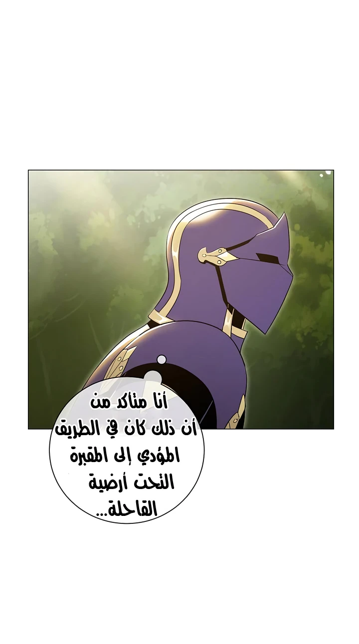 صفحة 46 — Skeleton Soldier Couldn’t Protect the Dungeon الفصل 67