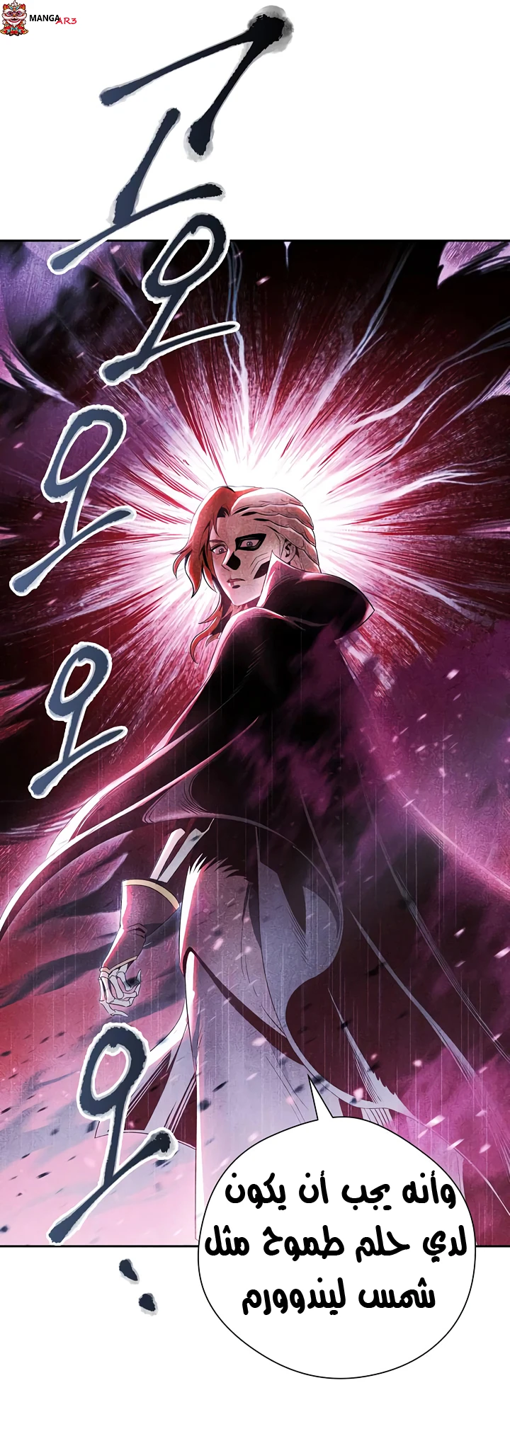 صفحة 40 — Skeleton Soldier Couldn’t Protect the Dungeon الفصل 67