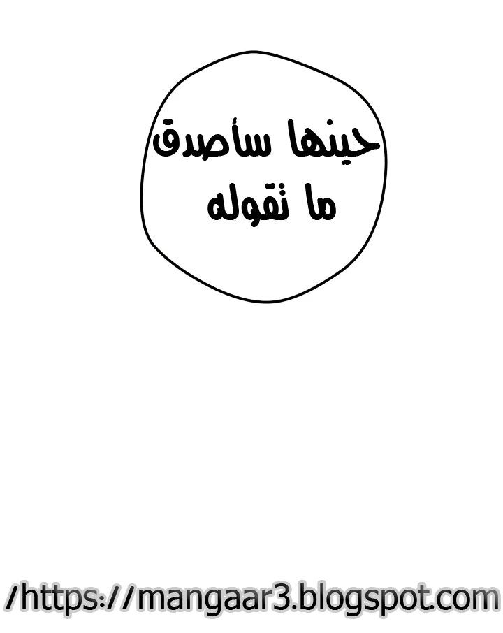 صفحة 41 — Skeleton Soldier Couldn’t Protect the Dungeon الفصل 67