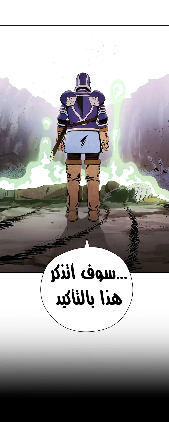 صفحة 4 — Skeleton Soldier Couldn’t Protect the Dungeon الفصل 68