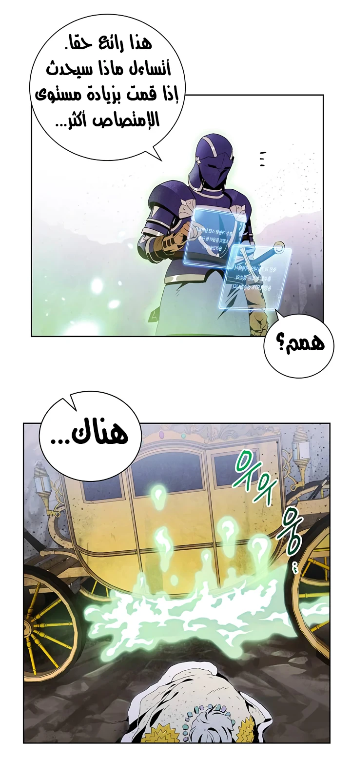 صفحة 7 — Skeleton Soldier Couldn’t Protect the Dungeon الفصل 68