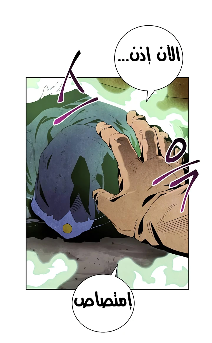 صفحة 9 — Skeleton Soldier Couldn’t Protect the Dungeon الفصل 68