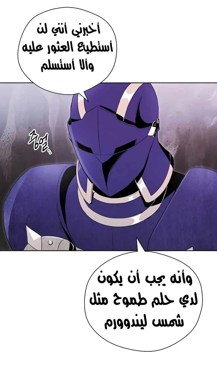 صفحة 3 — Skeleton Soldier Couldn’t Protect the Dungeon الفصل 68