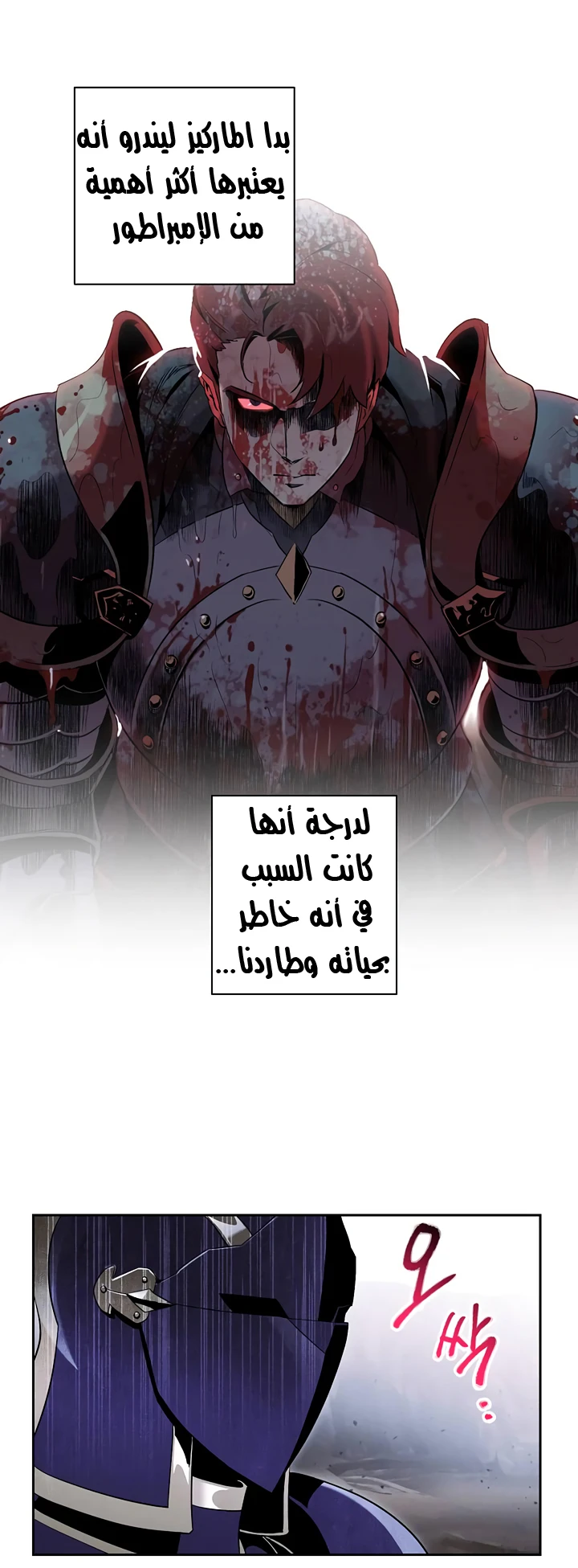 صفحة 16 — Skeleton Soldier Couldn’t Protect the Dungeon الفصل 68