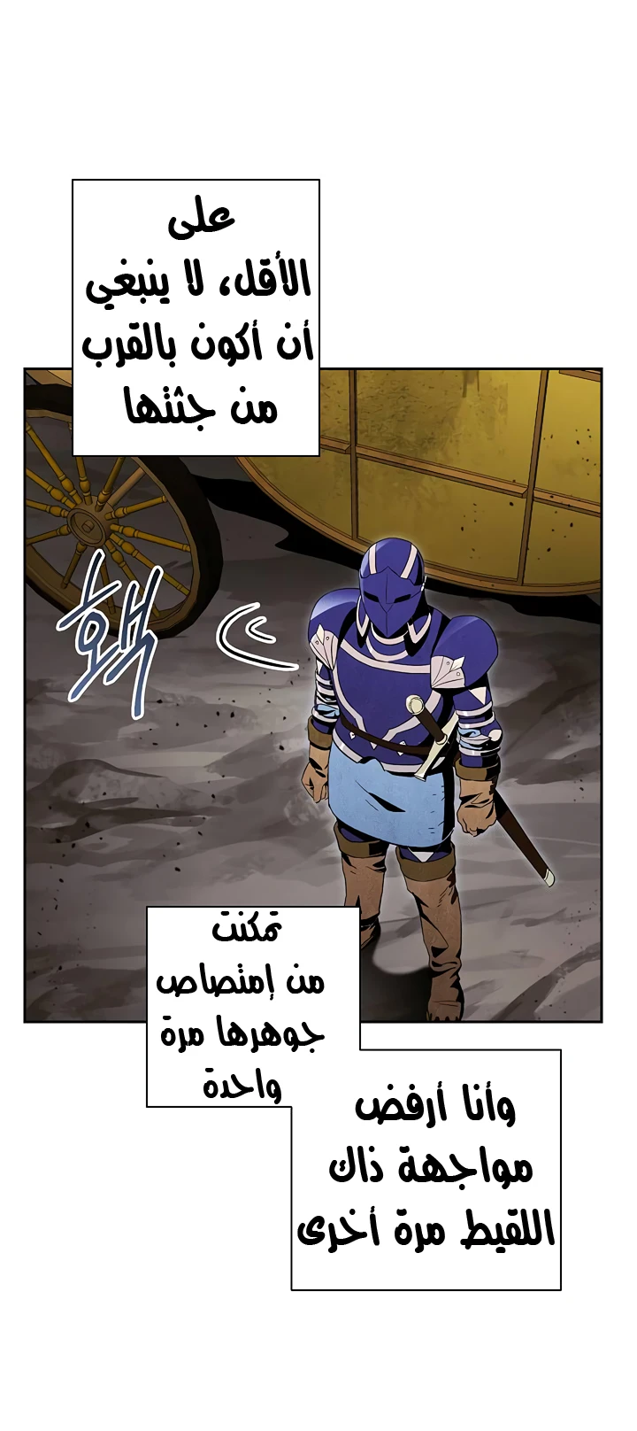 صفحة 17 — Skeleton Soldier Couldn’t Protect the Dungeon الفصل 68