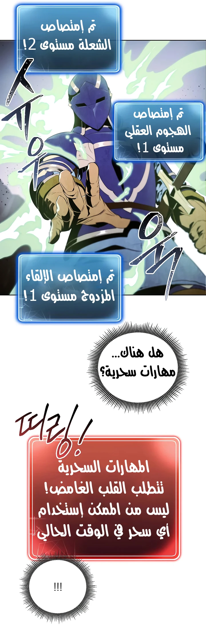 صفحة 10 — Skeleton Soldier Couldn’t Protect the Dungeon الفصل 68