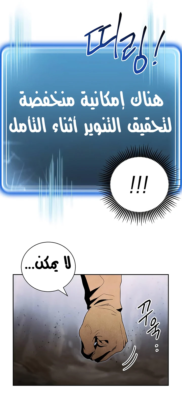 صفحة 13 — Skeleton Soldier Couldn’t Protect the Dungeon الفصل 68