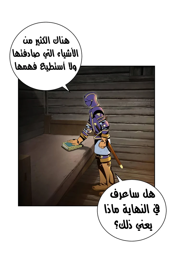 صفحة 25 — Skeleton Soldier Couldn’t Protect the Dungeon الفصل 68