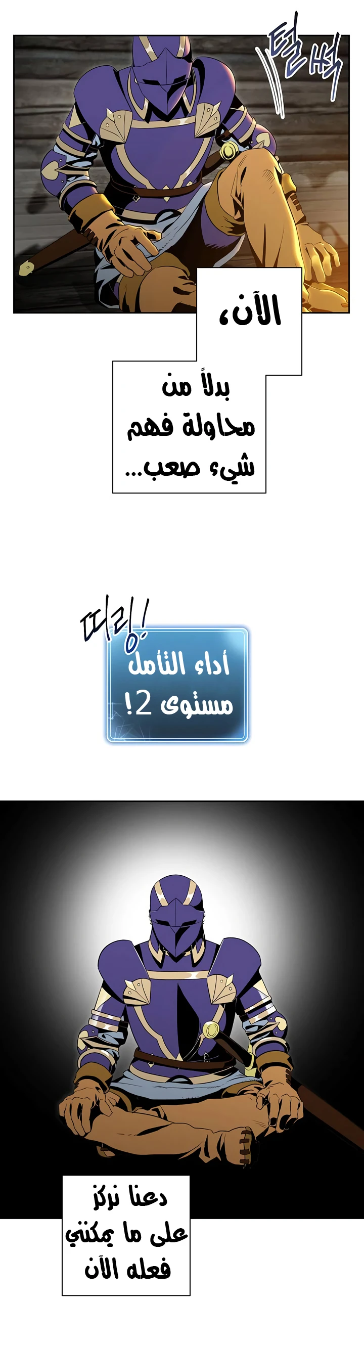 صفحة 26 — Skeleton Soldier Couldn’t Protect the Dungeon الفصل 68