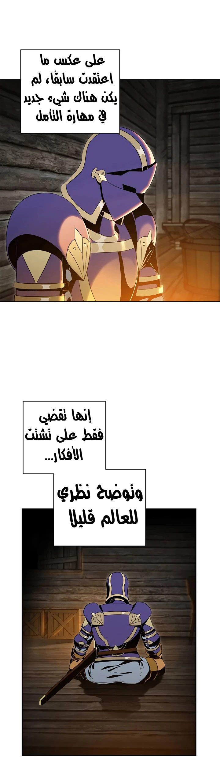 صفحة 27 — Skeleton Soldier Couldn’t Protect the Dungeon الفصل 68