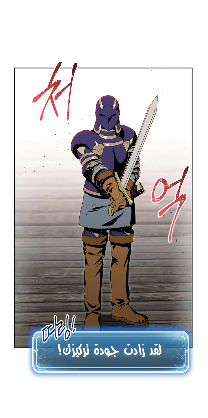 صفحة 29 — Skeleton Soldier Couldn’t Protect the Dungeon الفصل 68