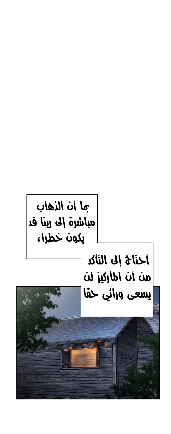 صفحة 20 — Skeleton Soldier Couldn’t Protect the Dungeon الفصل 68