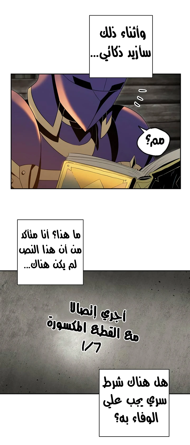 صفحة 22 — Skeleton Soldier Couldn’t Protect the Dungeon الفصل 68
