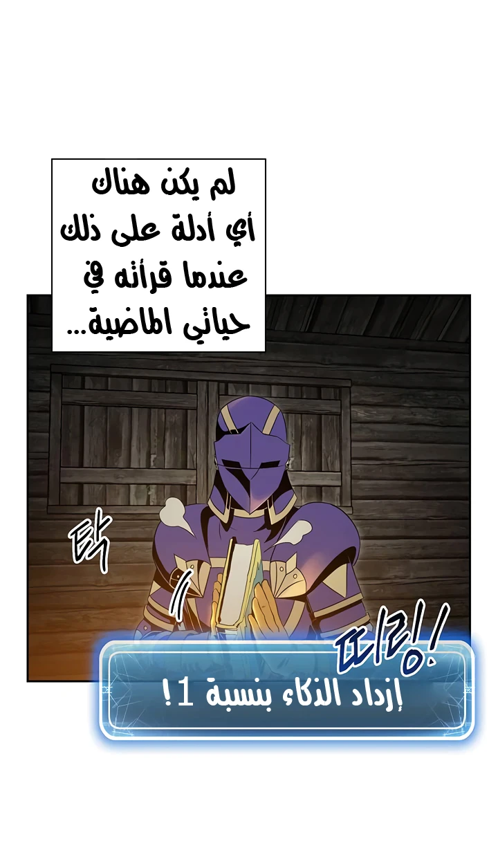 صفحة 23 — Skeleton Soldier Couldn’t Protect the Dungeon الفصل 68