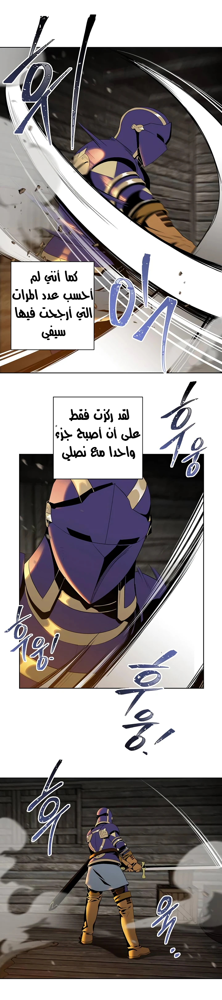 صفحة 34 — Skeleton Soldier Couldn’t Protect the Dungeon الفصل 68