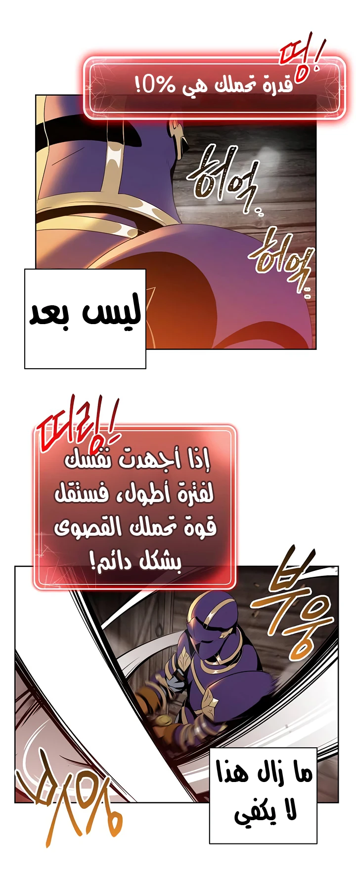 صفحة 35 — Skeleton Soldier Couldn’t Protect the Dungeon الفصل 68