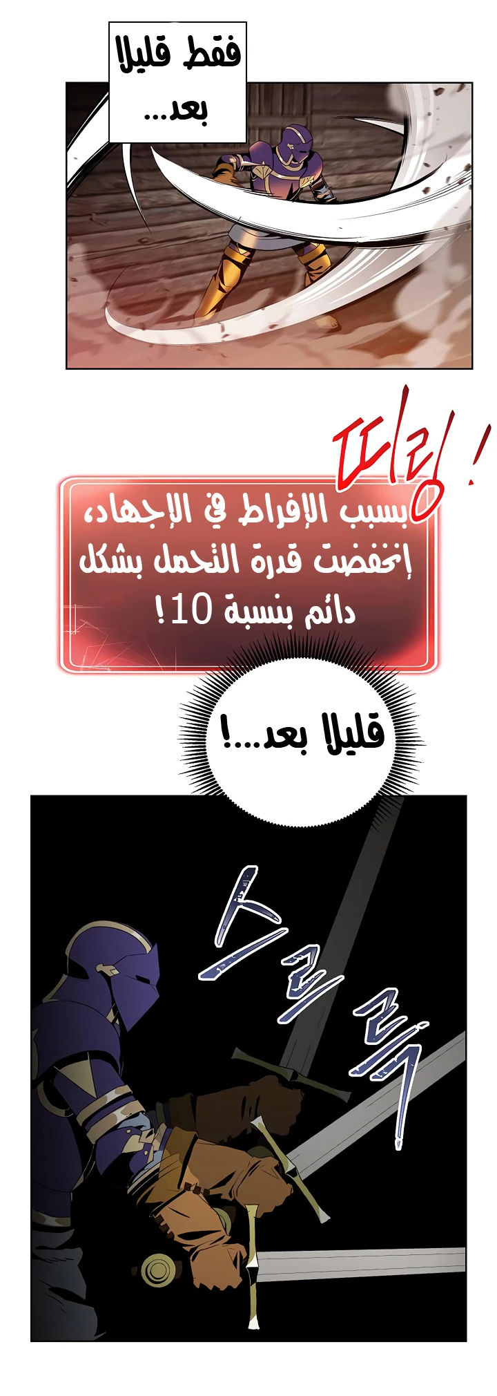 صفحة 36 — Skeleton Soldier Couldn’t Protect the Dungeon الفصل 68