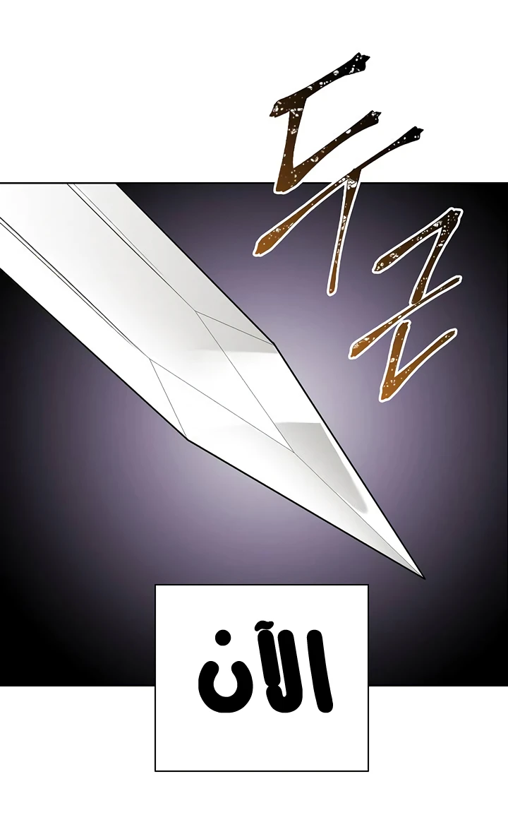 صفحة 37 — Skeleton Soldier Couldn’t Protect the Dungeon الفصل 68