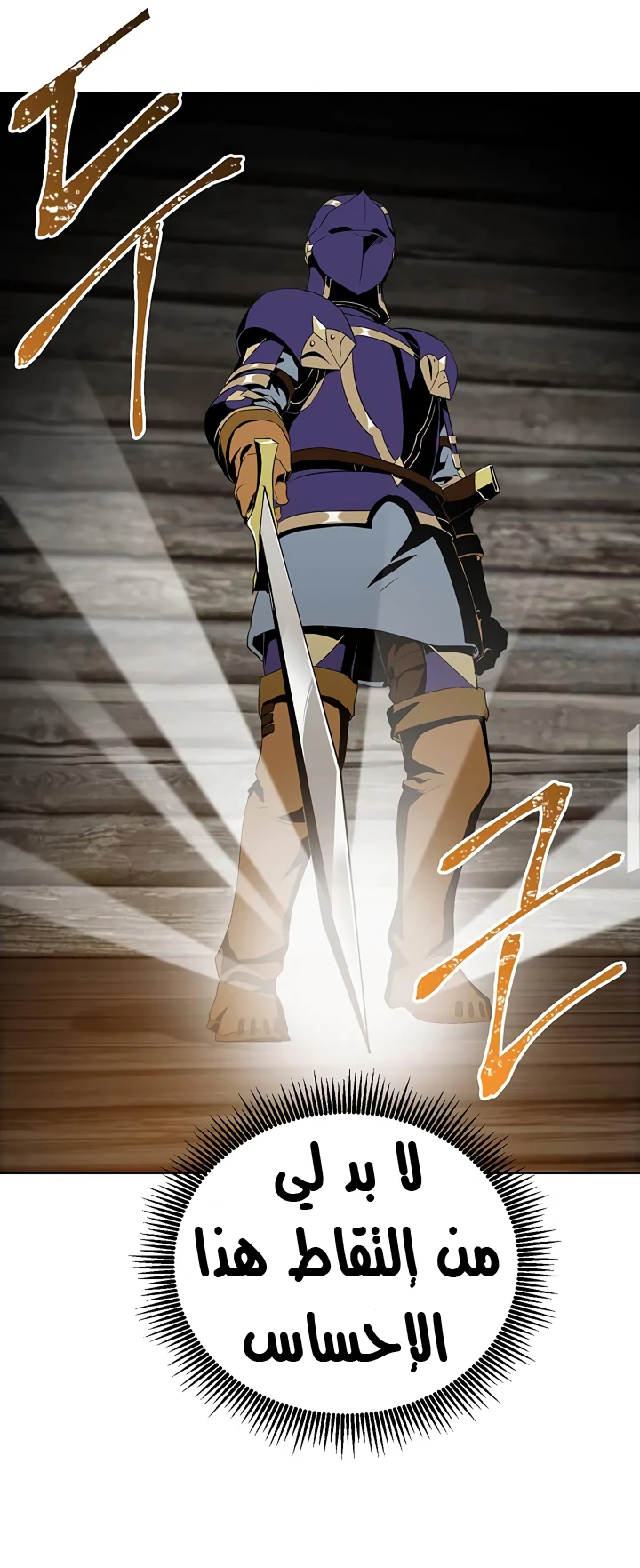 صفحة 38 — Skeleton Soldier Couldn’t Protect the Dungeon الفصل 68