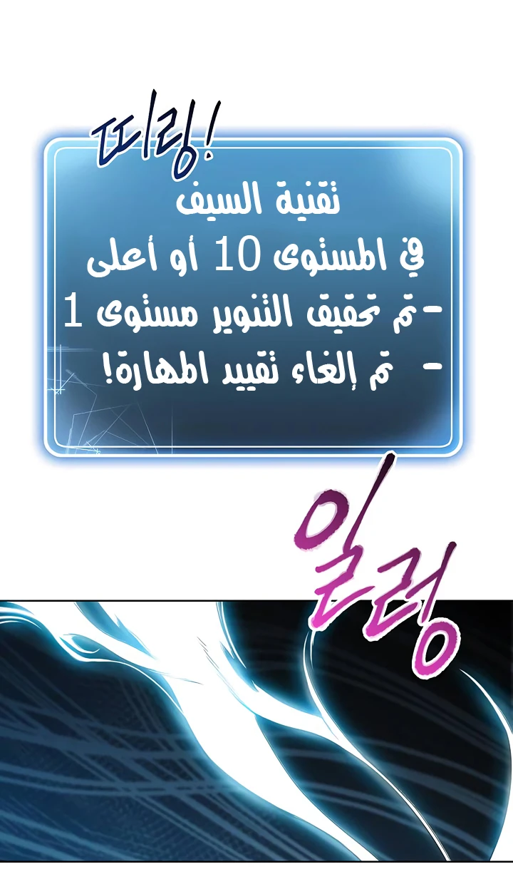 صفحة 39 — Skeleton Soldier Couldn’t Protect the Dungeon الفصل 68