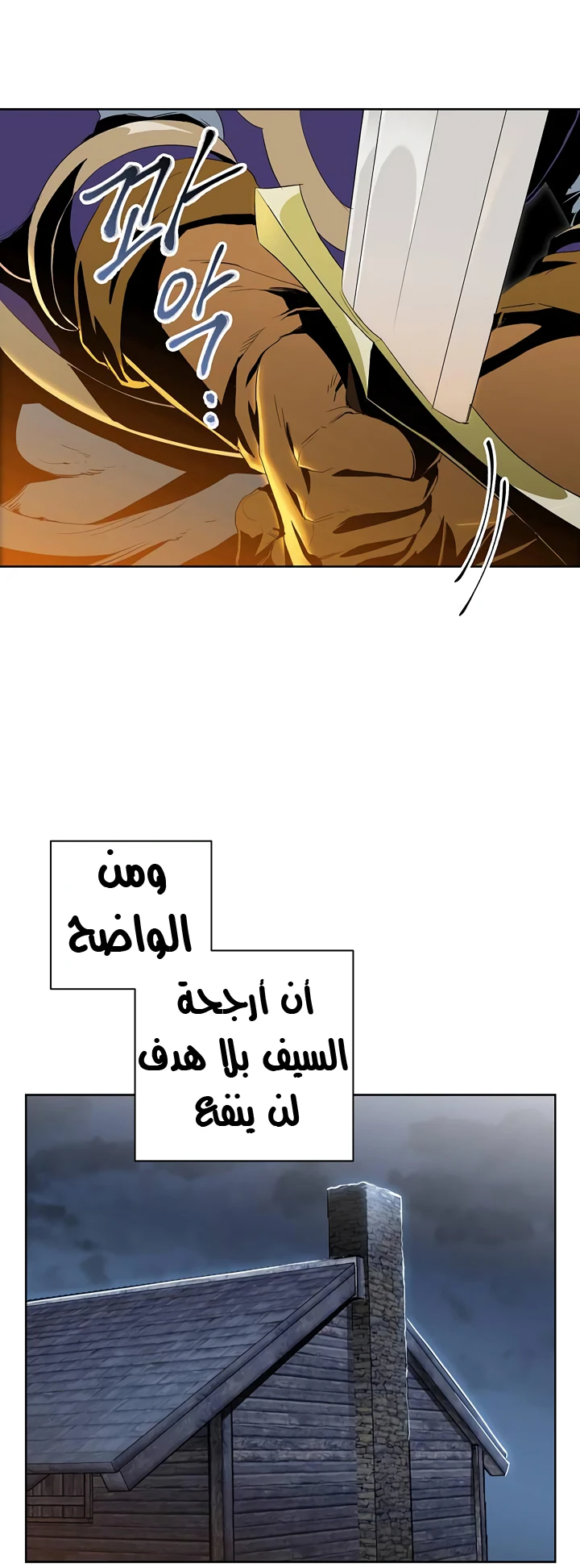 صفحة 30 — Skeleton Soldier Couldn’t Protect the Dungeon الفصل 68