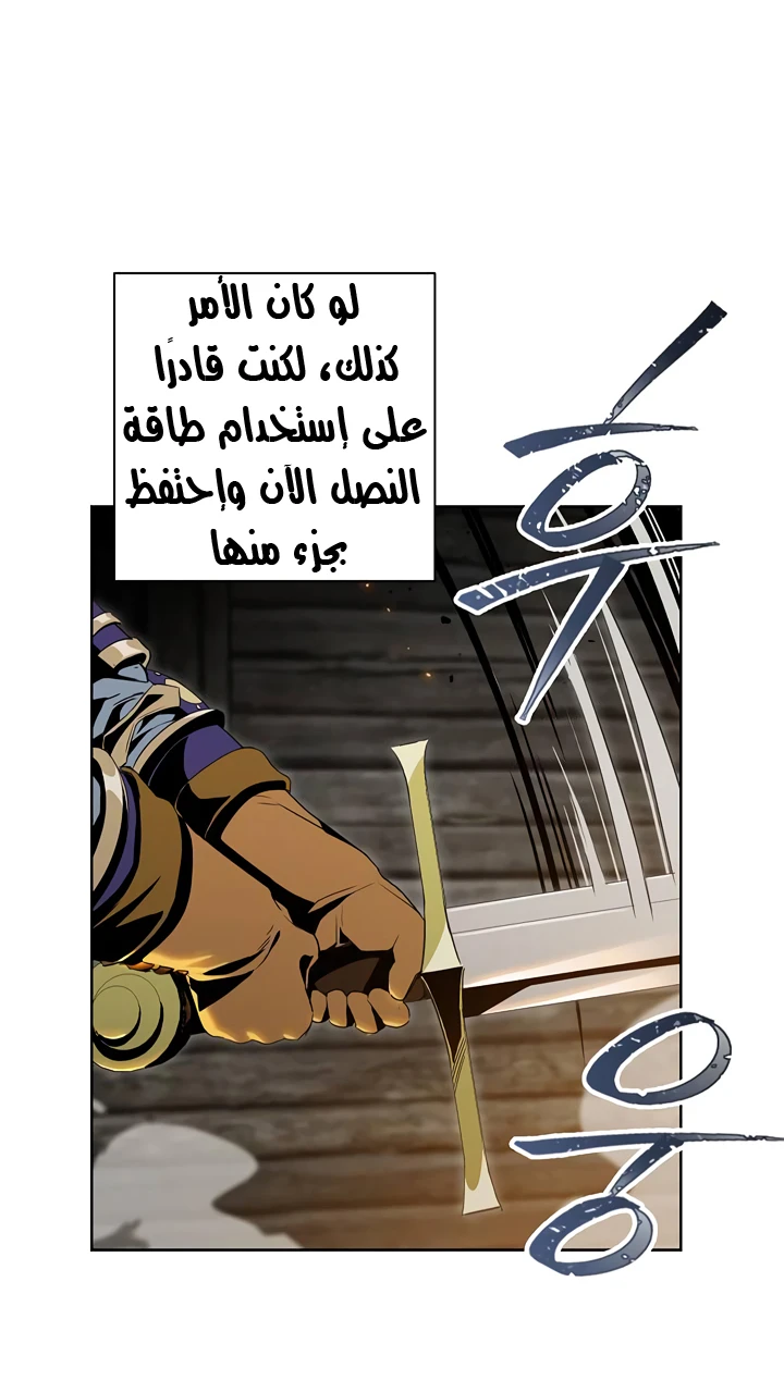 صفحة 31 — Skeleton Soldier Couldn’t Protect the Dungeon الفصل 68