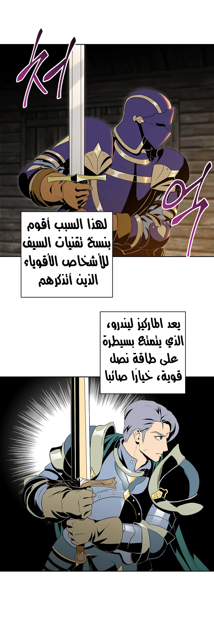 صفحة 32 — Skeleton Soldier Couldn’t Protect the Dungeon الفصل 68