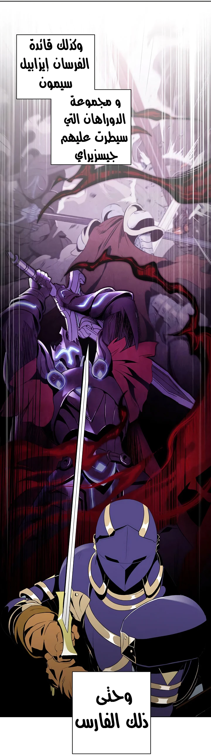 صفحة 33 — Skeleton Soldier Couldn’t Protect the Dungeon الفصل 68