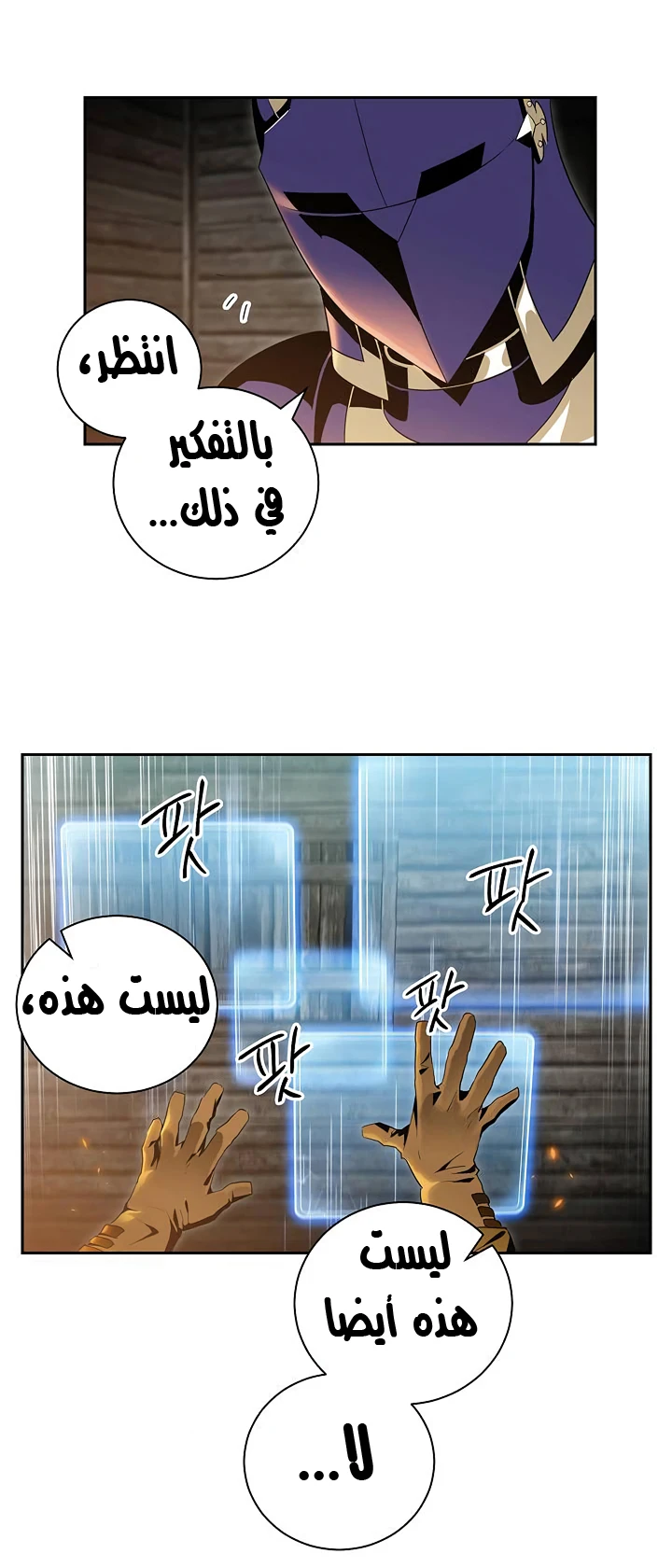 صفحة 4 — Skeleton Soldier Couldn’t Protect the Dungeon الفصل 69