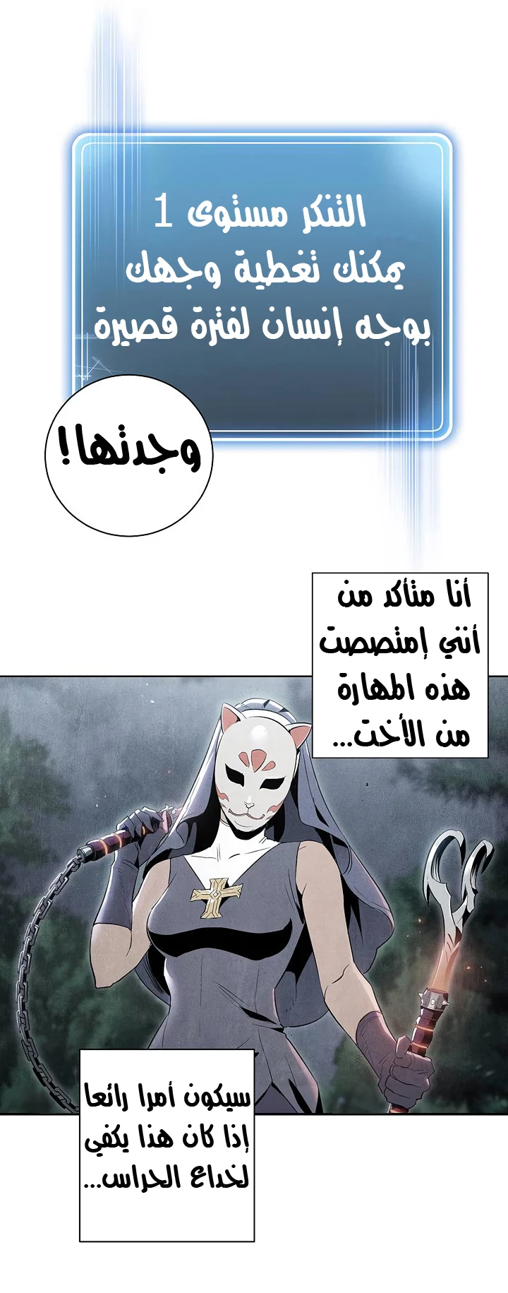 صفحة 5 — Skeleton Soldier Couldn’t Protect the Dungeon الفصل 69