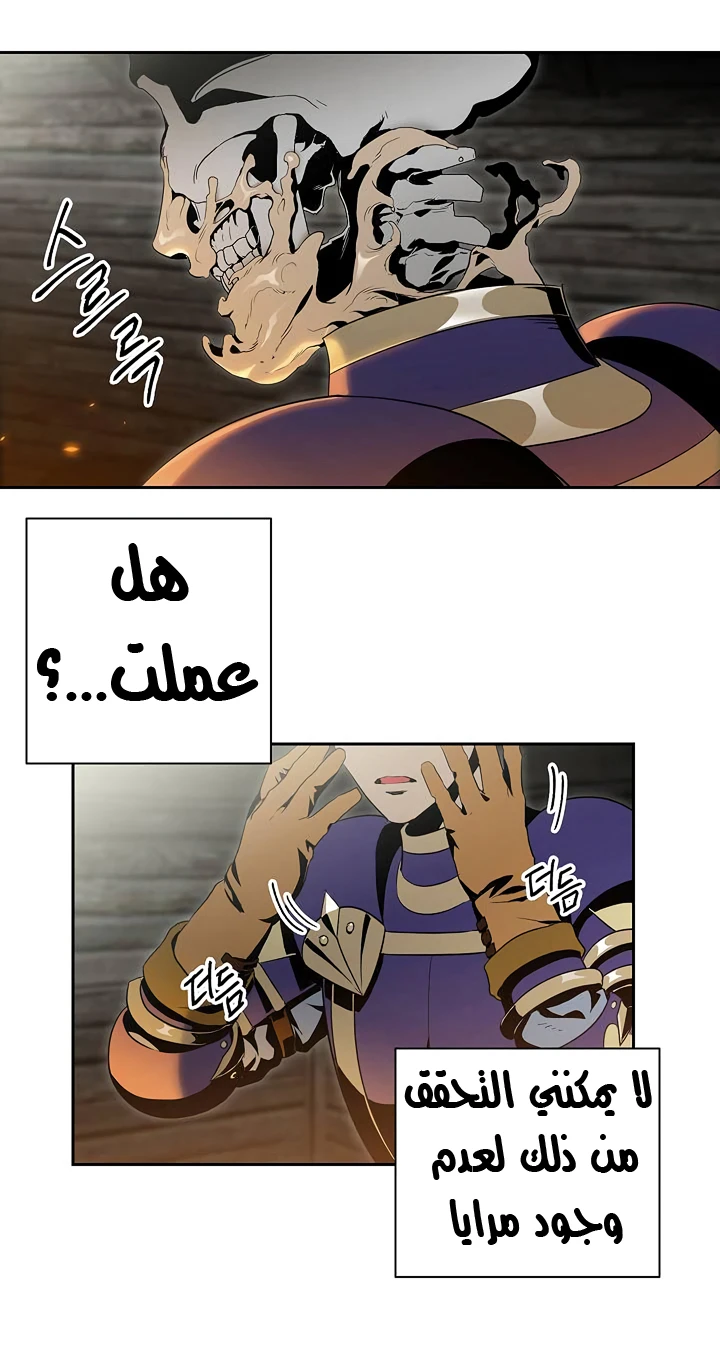 صفحة 7 — Skeleton Soldier Couldn’t Protect the Dungeon الفصل 69
