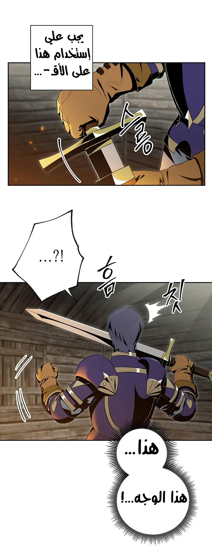 صفحة 8 — Skeleton Soldier Couldn’t Protect the Dungeon الفصل 69