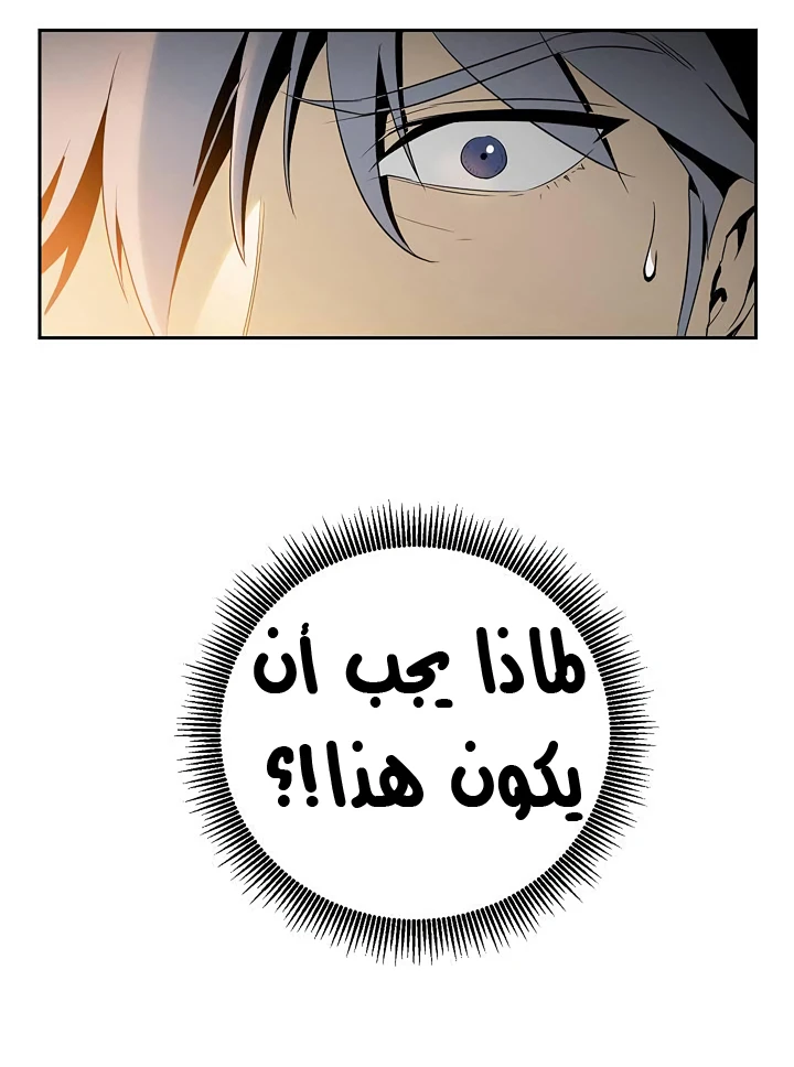 صفحة 9 — Skeleton Soldier Couldn’t Protect the Dungeon الفصل 69