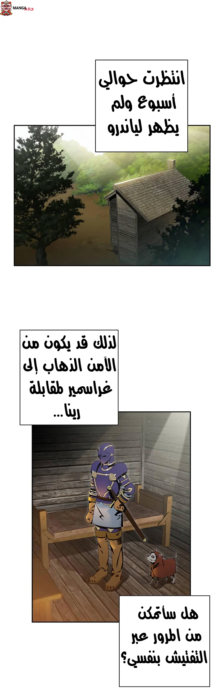صفحة 2 — Skeleton Soldier Couldn’t Protect the Dungeon الفصل 69