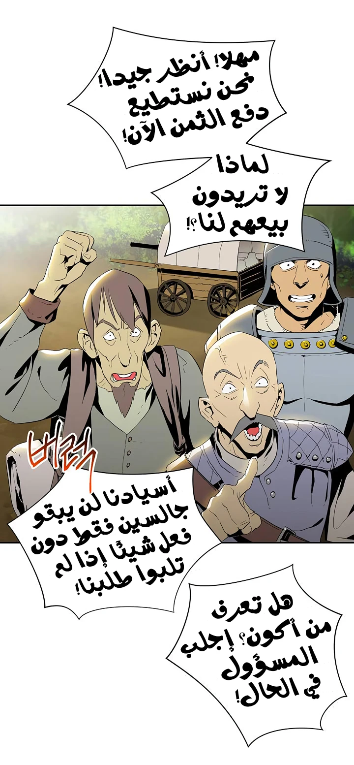 صفحة 14 — Skeleton Soldier Couldn’t Protect the Dungeon الفصل 69