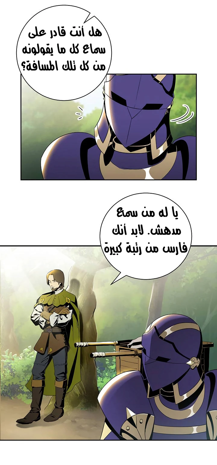 صفحة 16 — Skeleton Soldier Couldn’t Protect the Dungeon الفصل 69