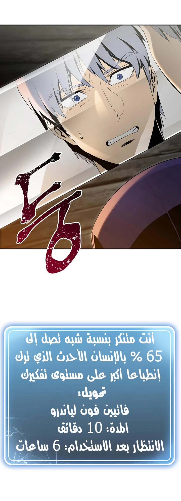 صفحة 10 — Skeleton Soldier Couldn’t Protect the Dungeon الفصل 69