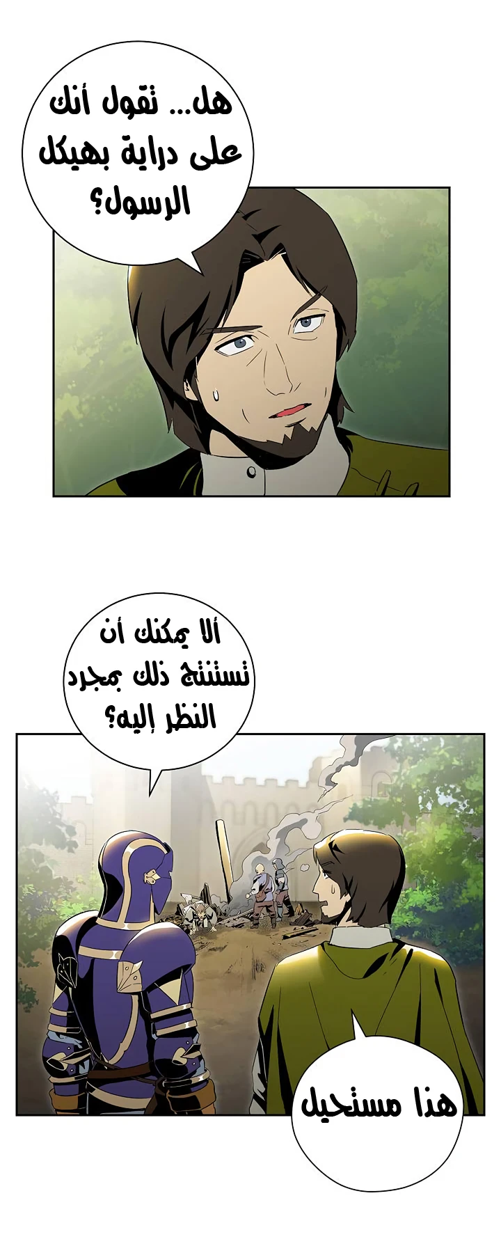 صفحة 27 — Skeleton Soldier Couldn’t Protect the Dungeon الفصل 69