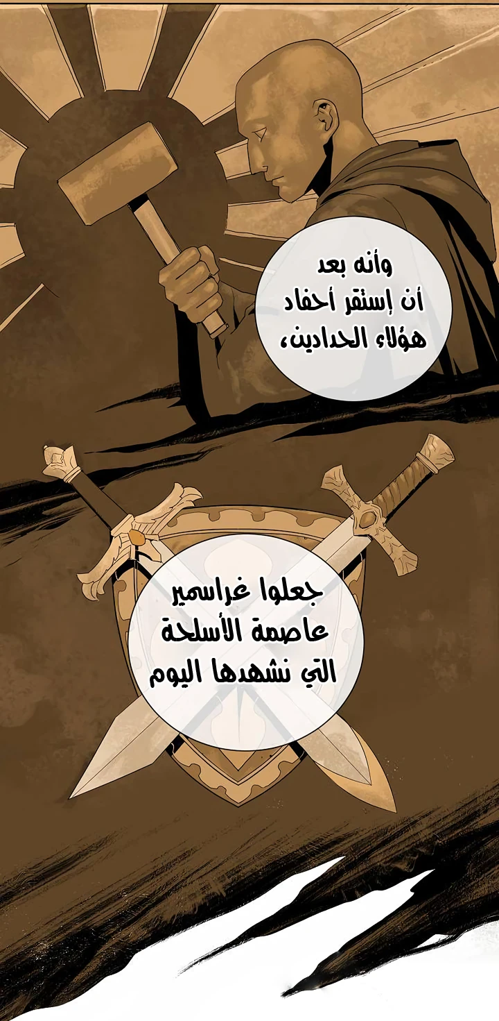 صفحة 21 — Skeleton Soldier Couldn’t Protect the Dungeon الفصل 69