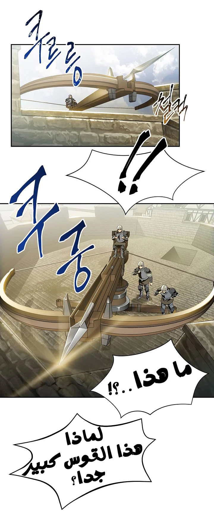 صفحة 23 — Skeleton Soldier Couldn’t Protect the Dungeon الفصل 69