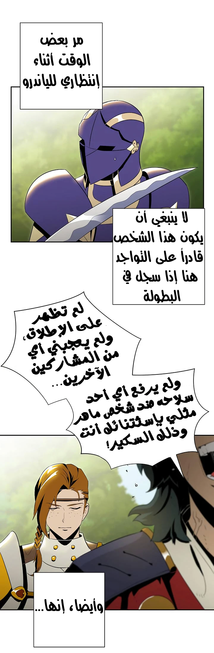 صفحة 37 — Skeleton Soldier Couldn’t Protect the Dungeon الفصل 69