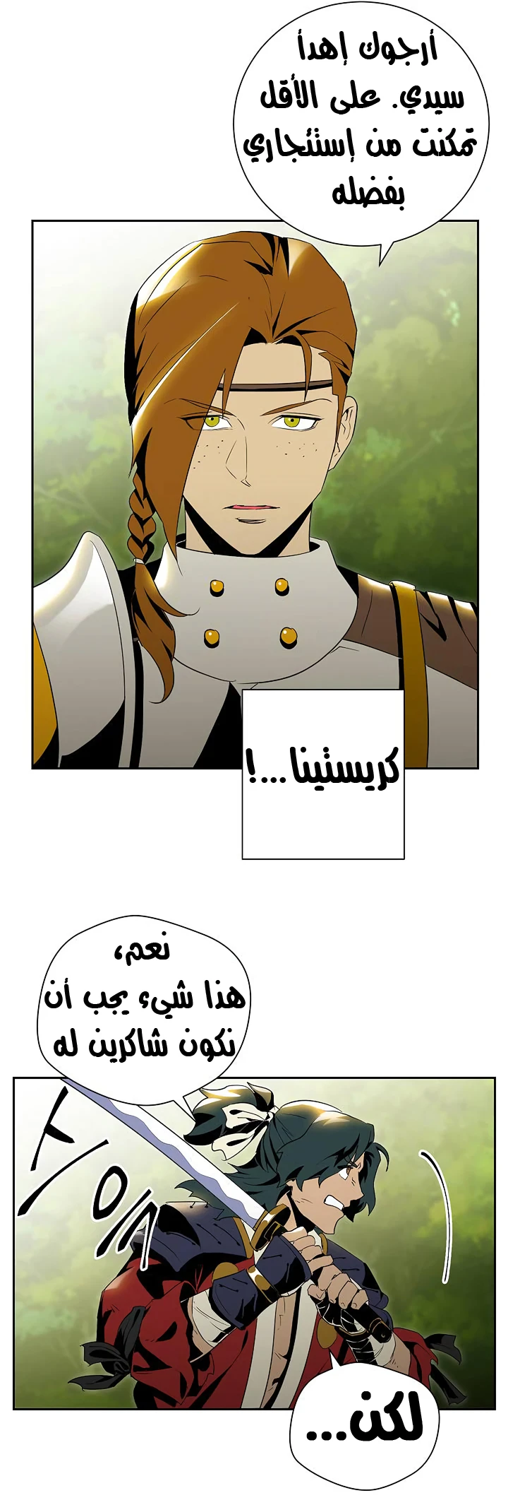 صفحة 38 — Skeleton Soldier Couldn’t Protect the Dungeon الفصل 69